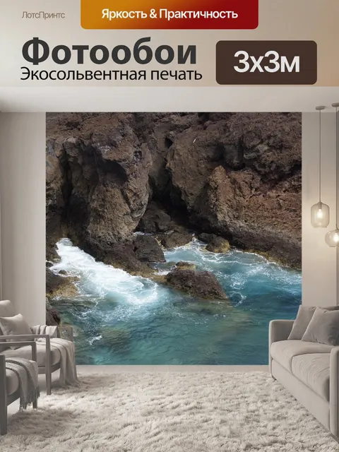 Фотообои Морской берег