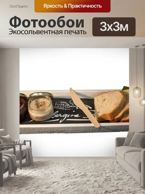 Фотообои Мангалицы