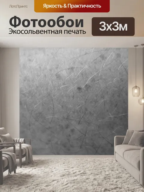 Фотообои Рука волосы Текстура Я