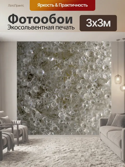 Фотообои Одуванчик