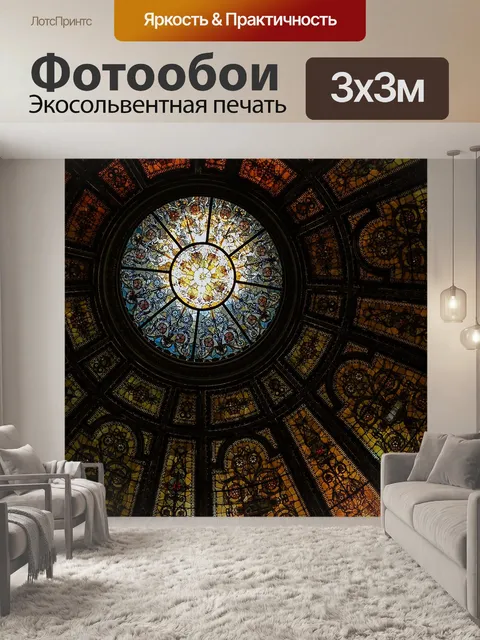 Фотообои Кафедральный собор