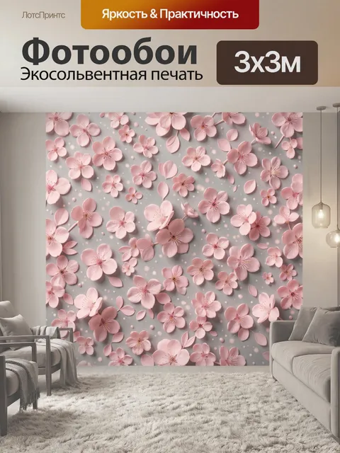 Фотообои Розовые цветы сакуры на сером