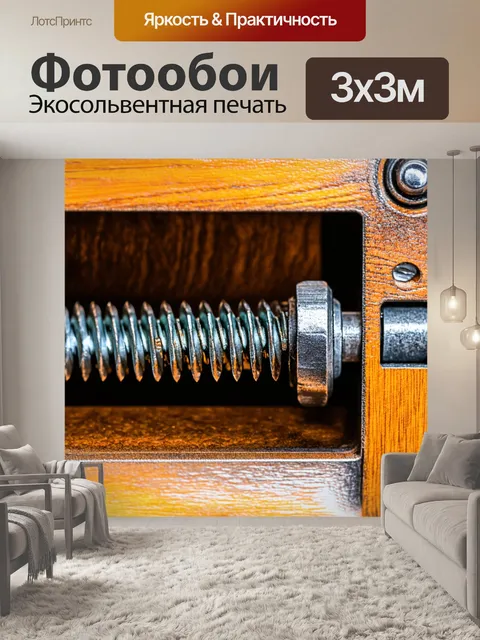 Фотообои механизм винтового пресса