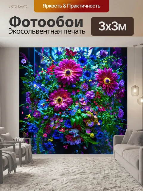 Фотообои цветы в стиле киберпанк с хаотичными цветами, переплетенными с элементами виртуальной реальности