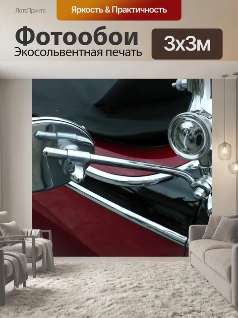 Фотообои Старинные двери автомобиля Кабриолет Зер