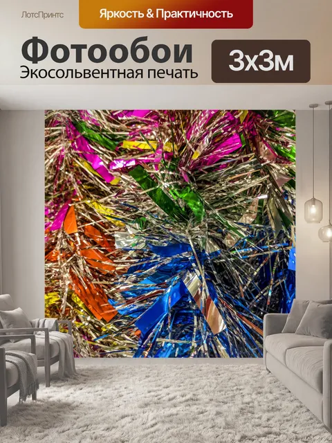 Фотообои История гирлянды