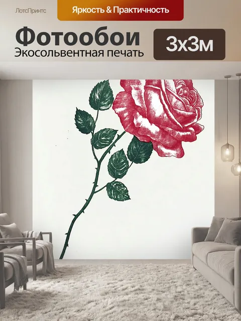 Фотообои Винтажный цветок розы