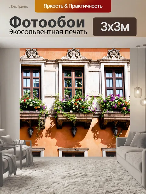 Фотообои венеция: старинные окна, украшенные цветами и резьбой, создают атмосферу старины и красоты