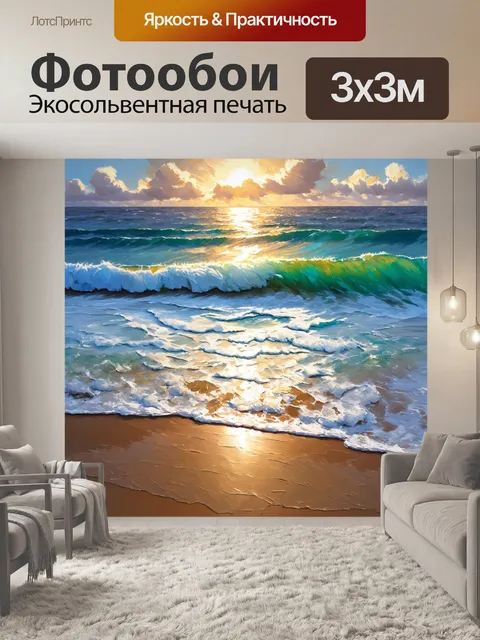 Фотообои море в стиле акриловые краски, показывающие рано утренний свет, играющий на поверхности волн, освещая берег
