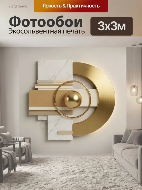 Фотообои Абстрактная геометрия в золоте и мраморе