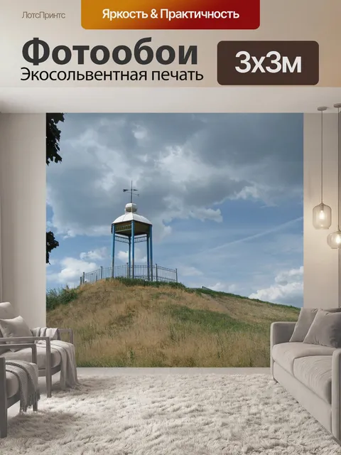 Фотообои Ukraine