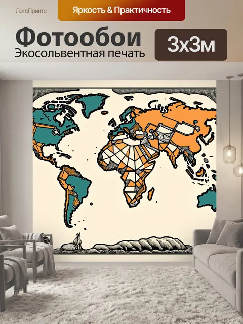 Фотообои ретро карта мира военных времен