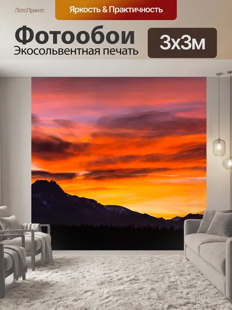 Фотообои Татры