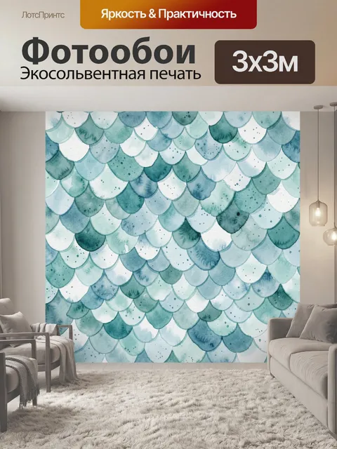 Фотообои Акварельная чешуя морских оттенков