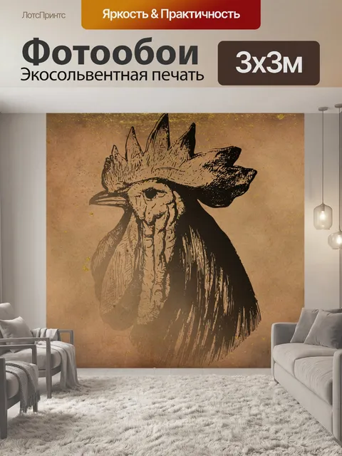 Фотообои винтажная открытка