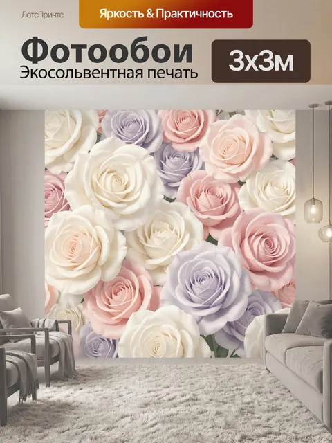 Фотообои Нежные розы пастельных оттенков