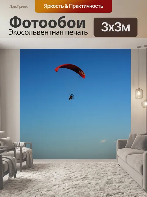 Фотообои Небо