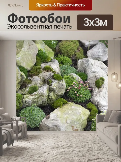 Фотообои Природа