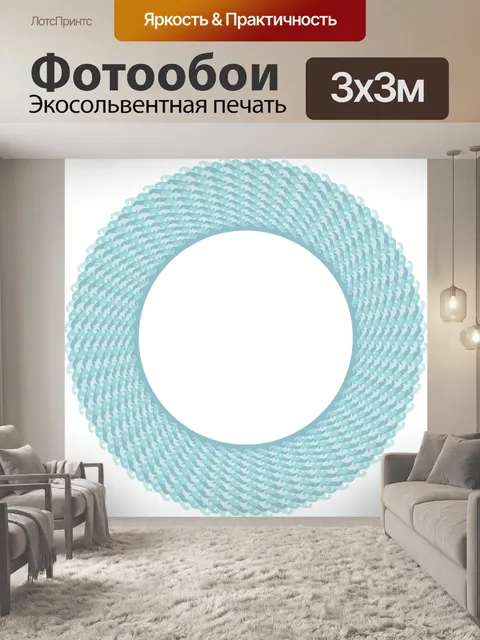 Фотообои Волны