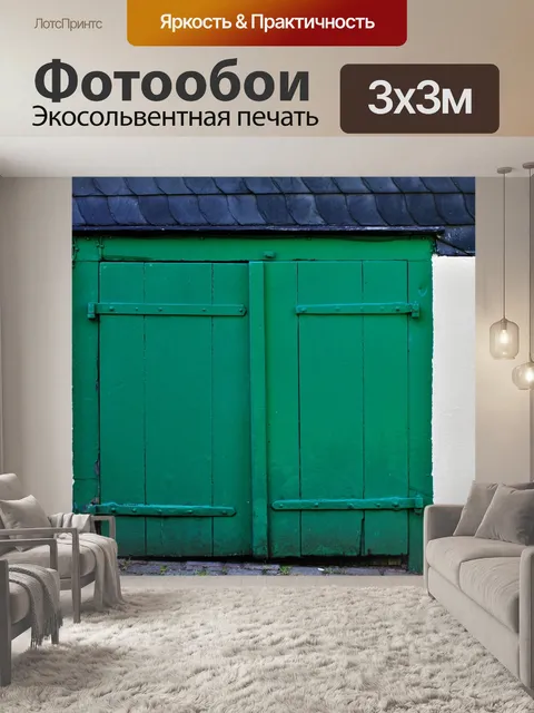 Фотообои Дверь