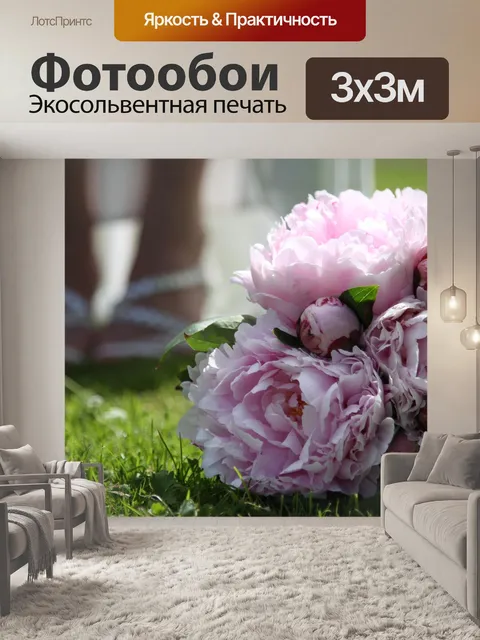 Фотообои Свадьба