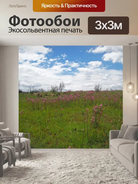 Фотообои луга с агрессивным розовым цветком