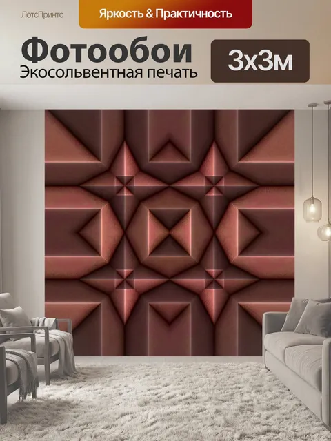 Фотообои 3d абстрактный металлический фон