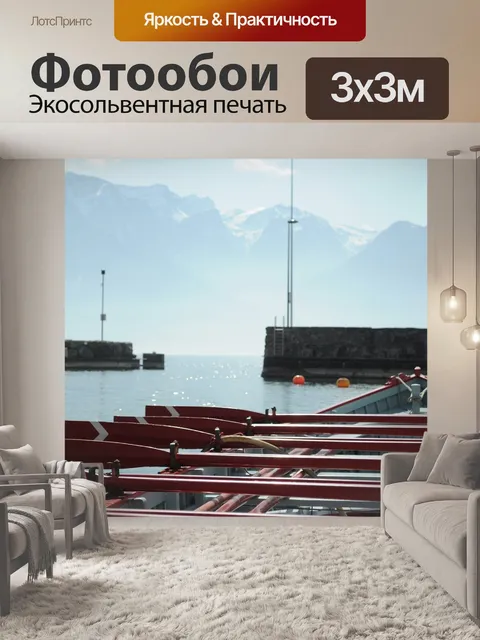 Фотообои Лодки