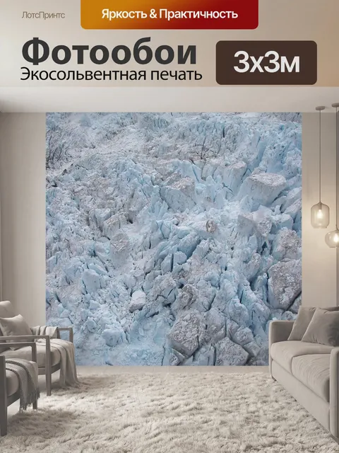 Фотообои Ледник