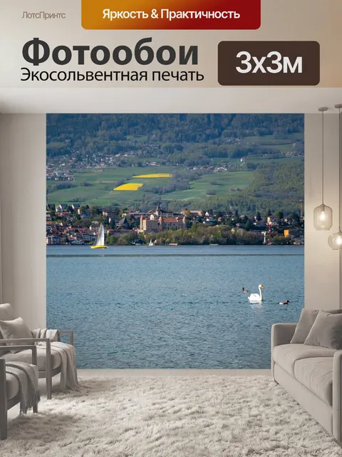 Фотообои Озеро