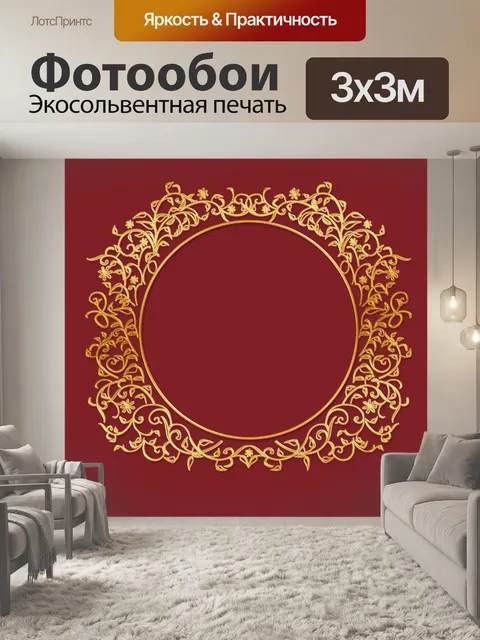 Фотообои Ажурная рамка