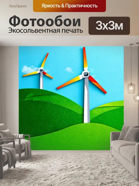 Фотообои зеленые в стиле вырезание из бумаги с акцентом на экологическую чистоту