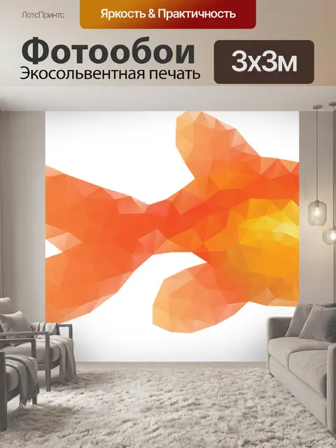 Фотообои Золотая рыбка