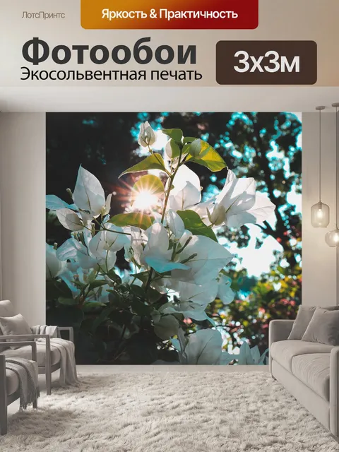 Фотообои Листья
