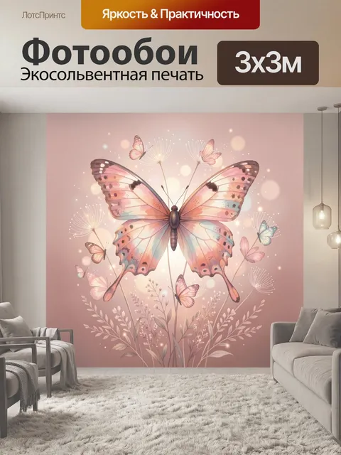 Фотообои Нежные бабочки и цветы