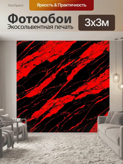 Фотообои красно-черные мраморные текстуры, создающие ощущение глубины и движения