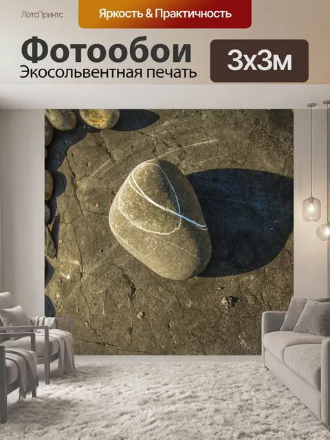 Фотообои Рисование