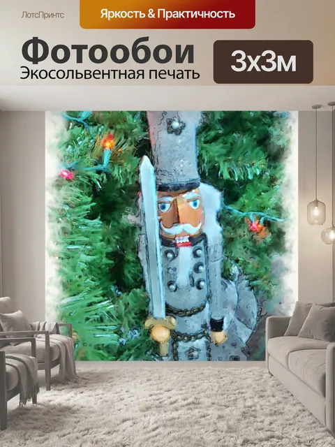 Фотообои Игрушечный солдатик