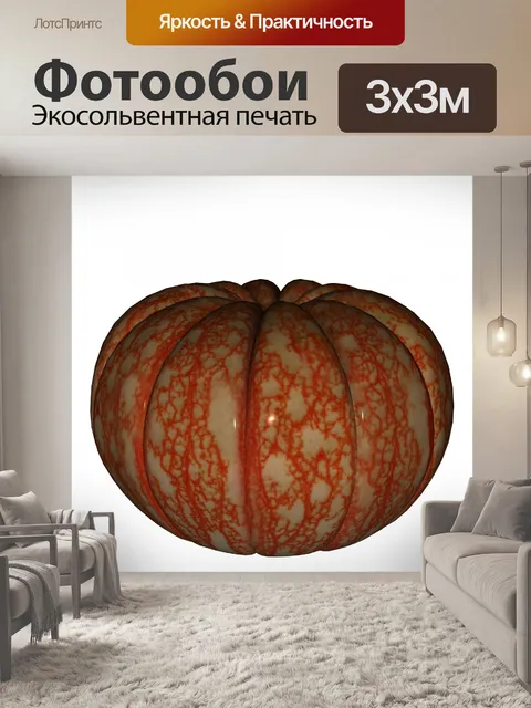 Фотообои Новый оранжевый тыквы