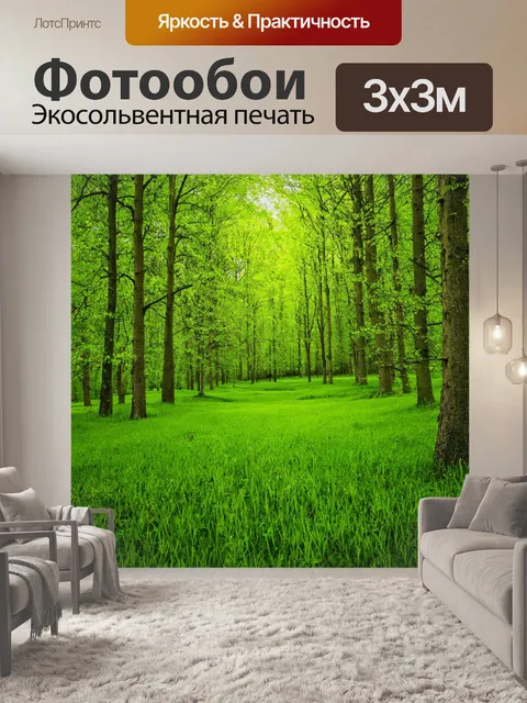 Фотообои лес с духом весны, разведенным по зеленым лужайкам