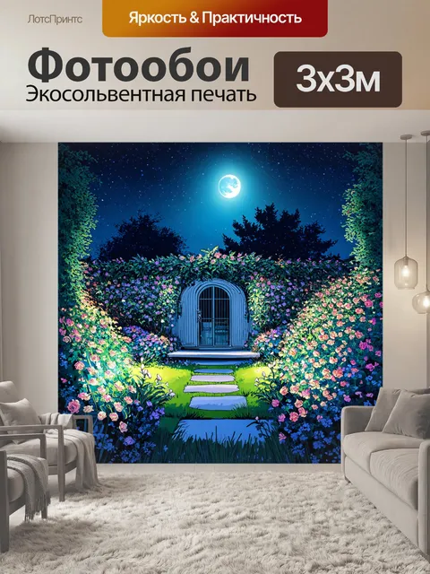 Фотообои ночь в стиле скетч, тайный сад с цветами, освещёнными мягким светом луны, создающими романтическую атмосферу