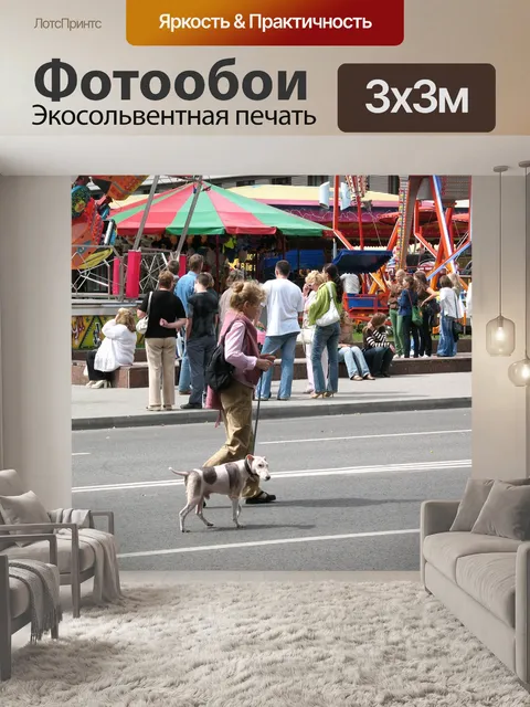Фотообои Город