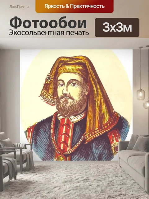Фотообои Британия
