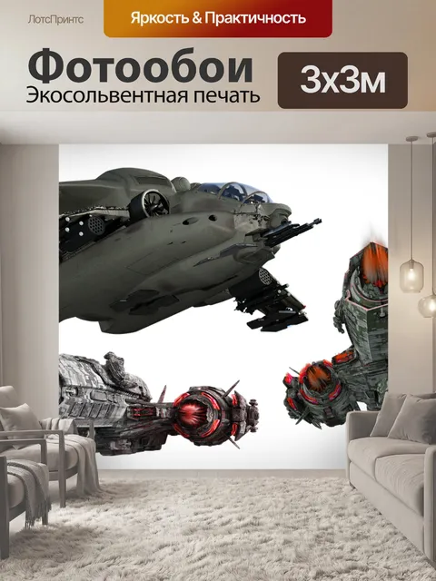 Фотообои Космический корабль