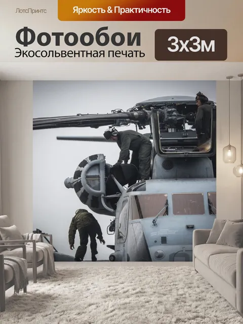 Фотообои CH-53E Super Stallion