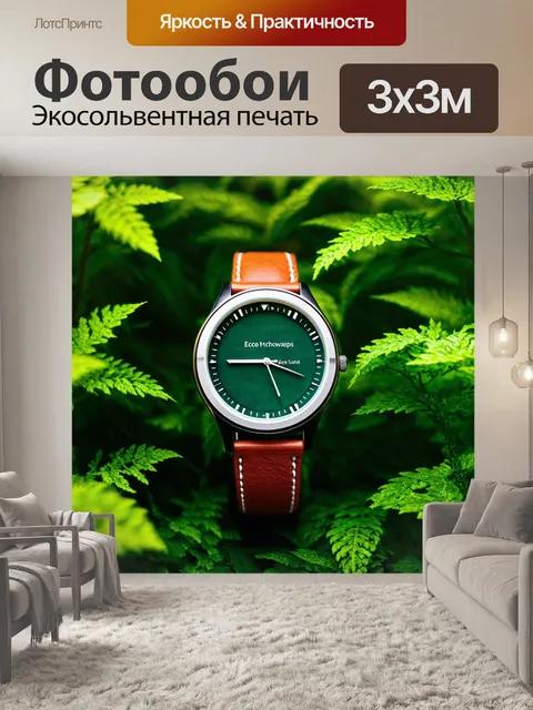 Фотообои эко-часы, сделанные из переработанных материалов, на фоне зеленых растений и экосистемы