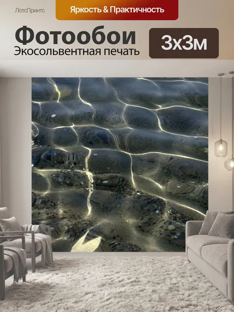 Фотообои Морской берег
