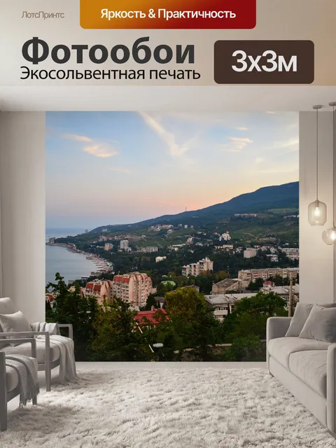 Фотообои Закат
