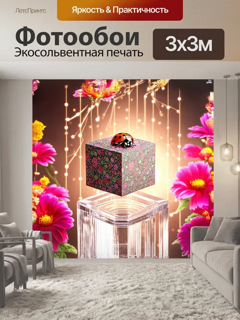 Фотообои коробка, украшенная сложным орнаментом, монтирована на подставке из прозрачного стекла