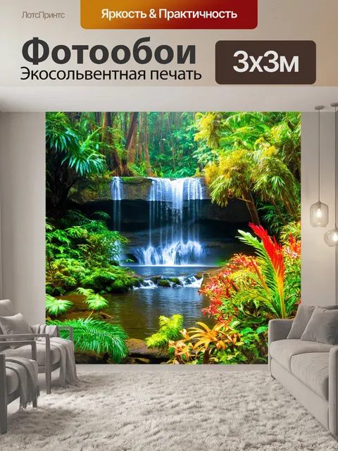 Фотообои природа в стиле фредерик ремингтон